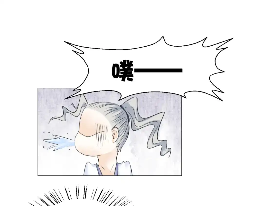 剑魂录 第二十四话 第37页