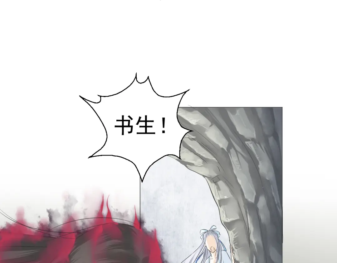 剑魂录 第二十四话 第10页