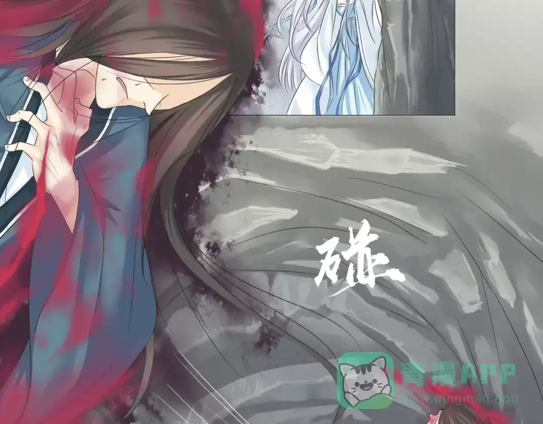 剑魂录 第二十四话 第11页