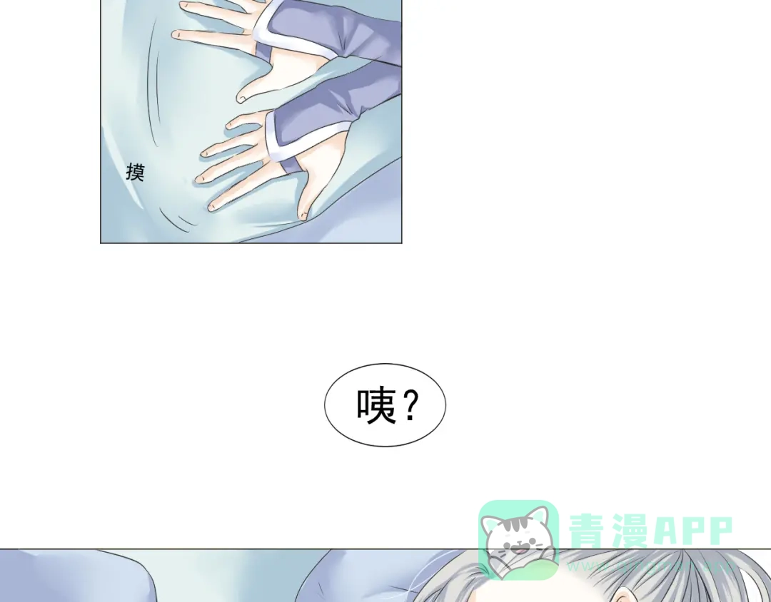 剑魂录 第二十四话 第26页