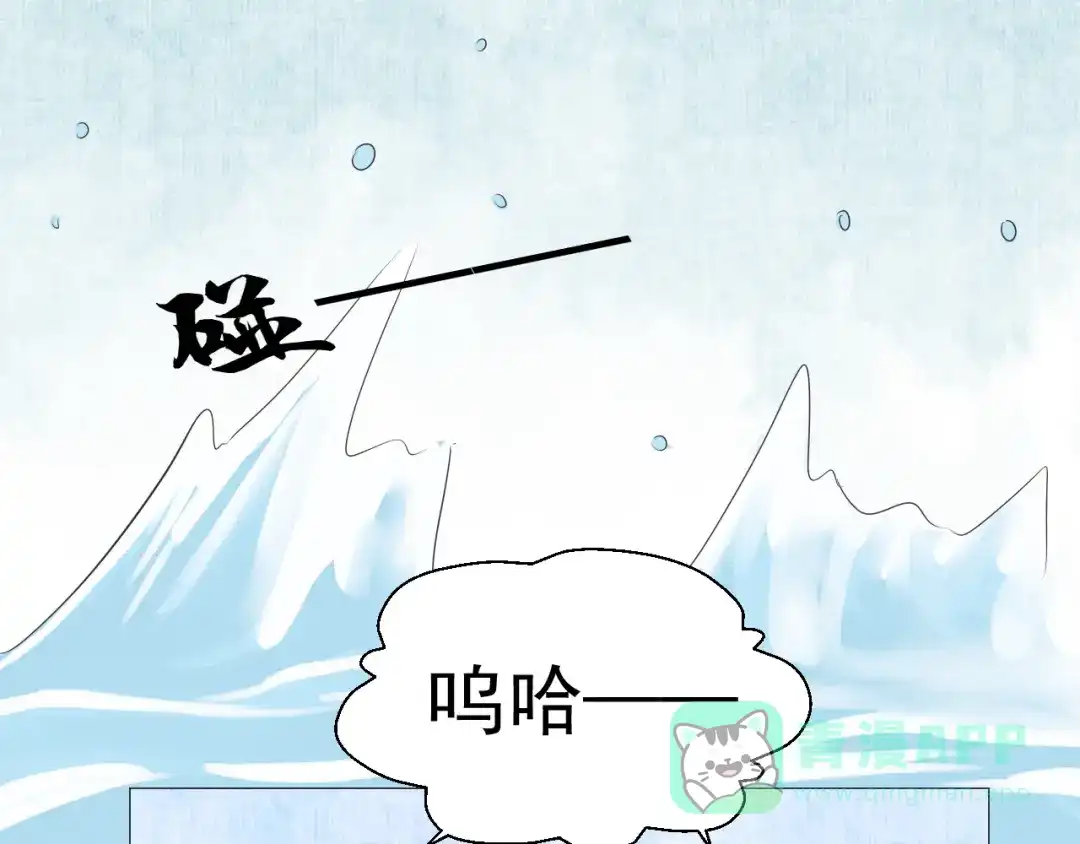 剑魂录 第二十四话 第66页