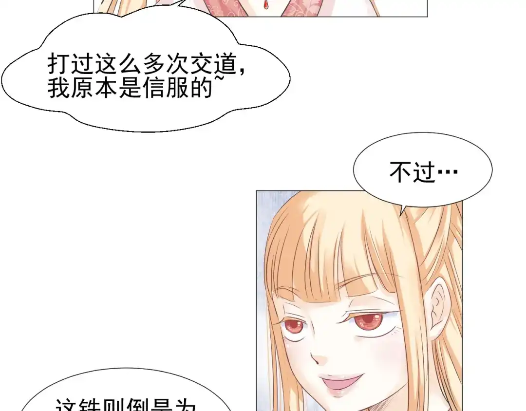 剑魂录 第二十四话 第49页
