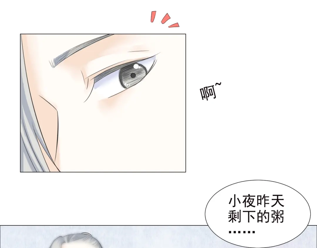 剑魂录 第二十四话 第32页