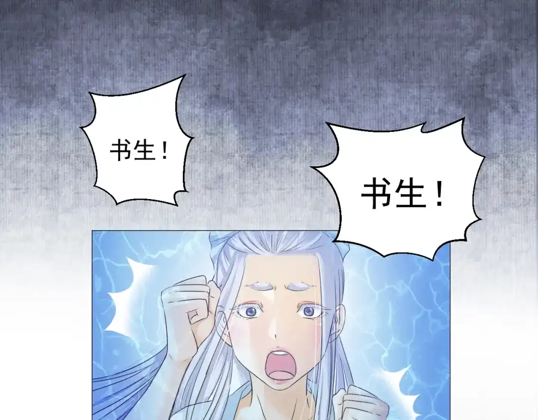 剑魂录 第二十四话 第19页