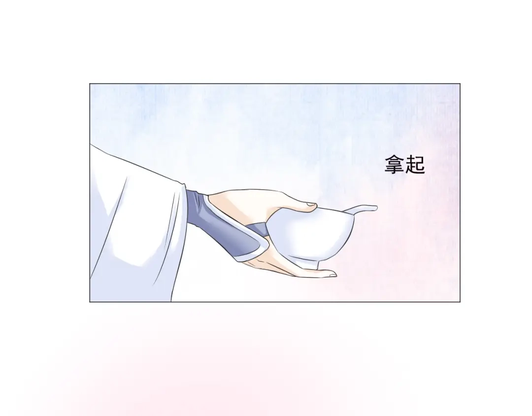 剑魂录 第二十四话 第34页