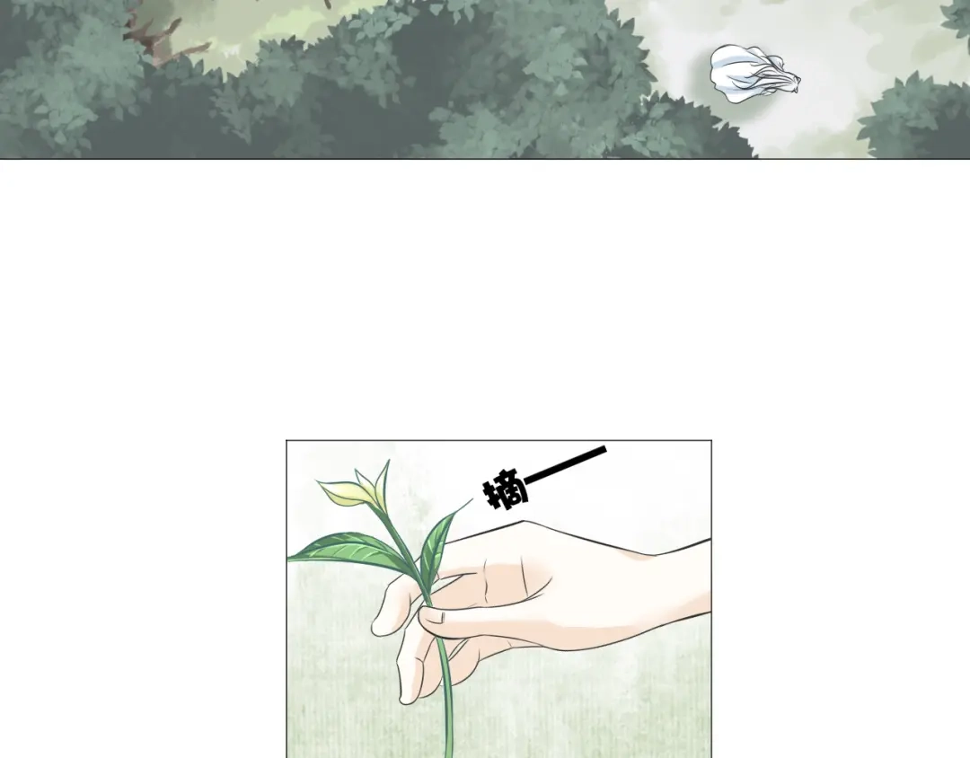 剑魂录 第二十四话 第5页