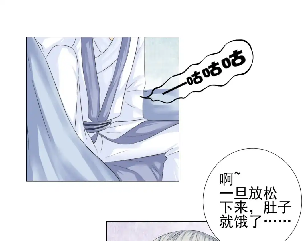 剑魂录 第二十四话 第30页