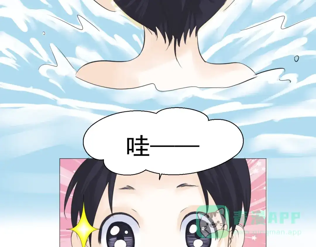 剑魂录 第二十四话 第71页