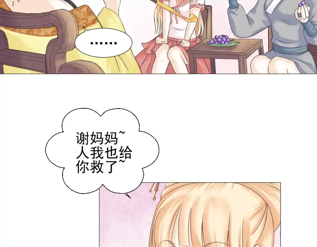 剑魂录 第二十四话 第44页