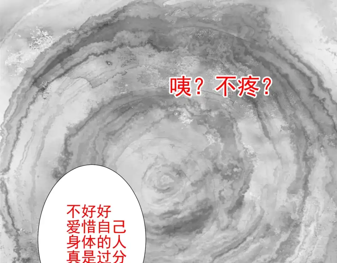 剑魂录 第二十五话 第63页