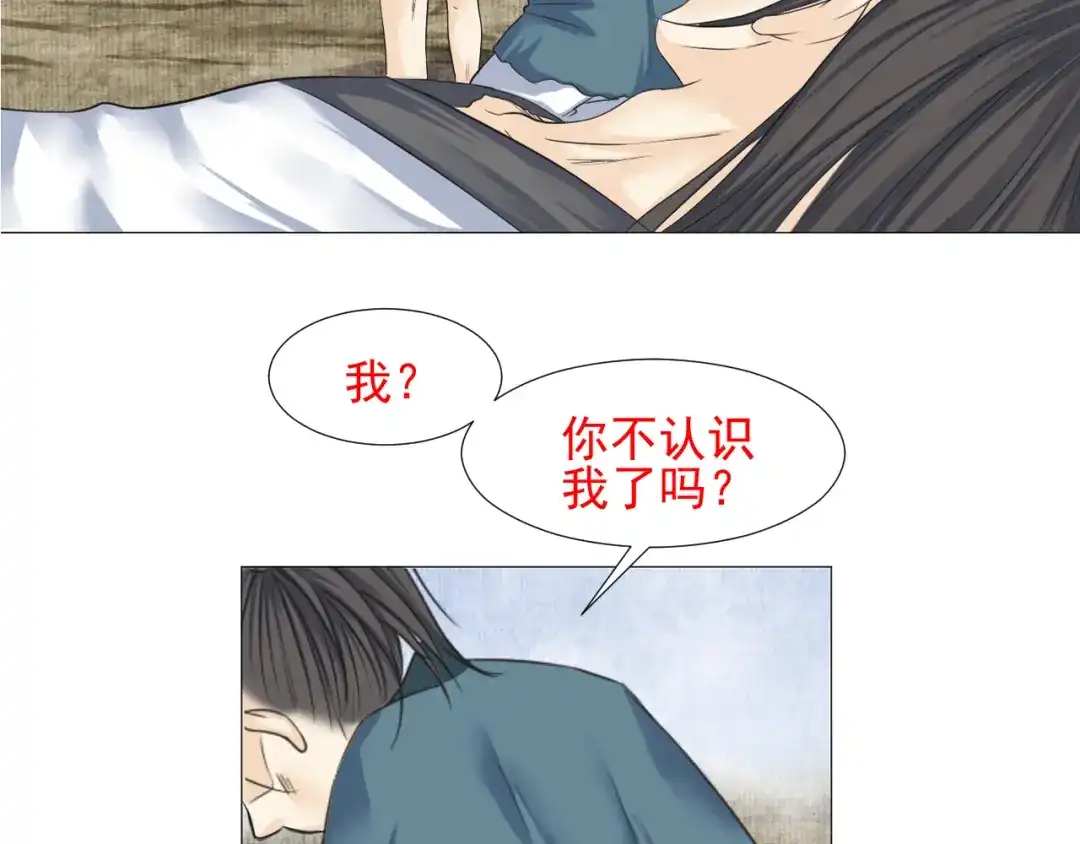 剑魂录 第二十五话 第65页