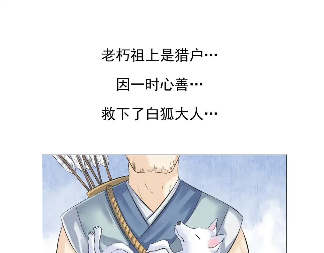 剑魂录 第二十五话 第32页