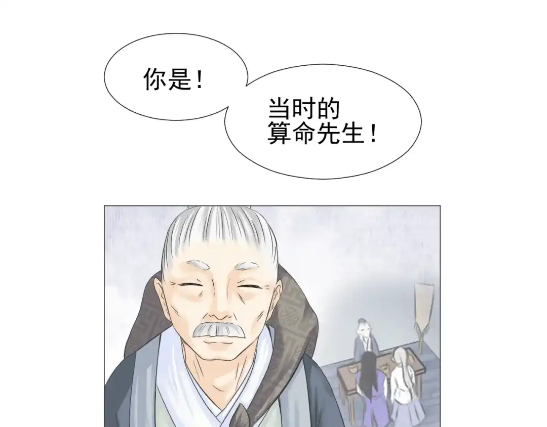 剑魂录 第二十五话 第4页