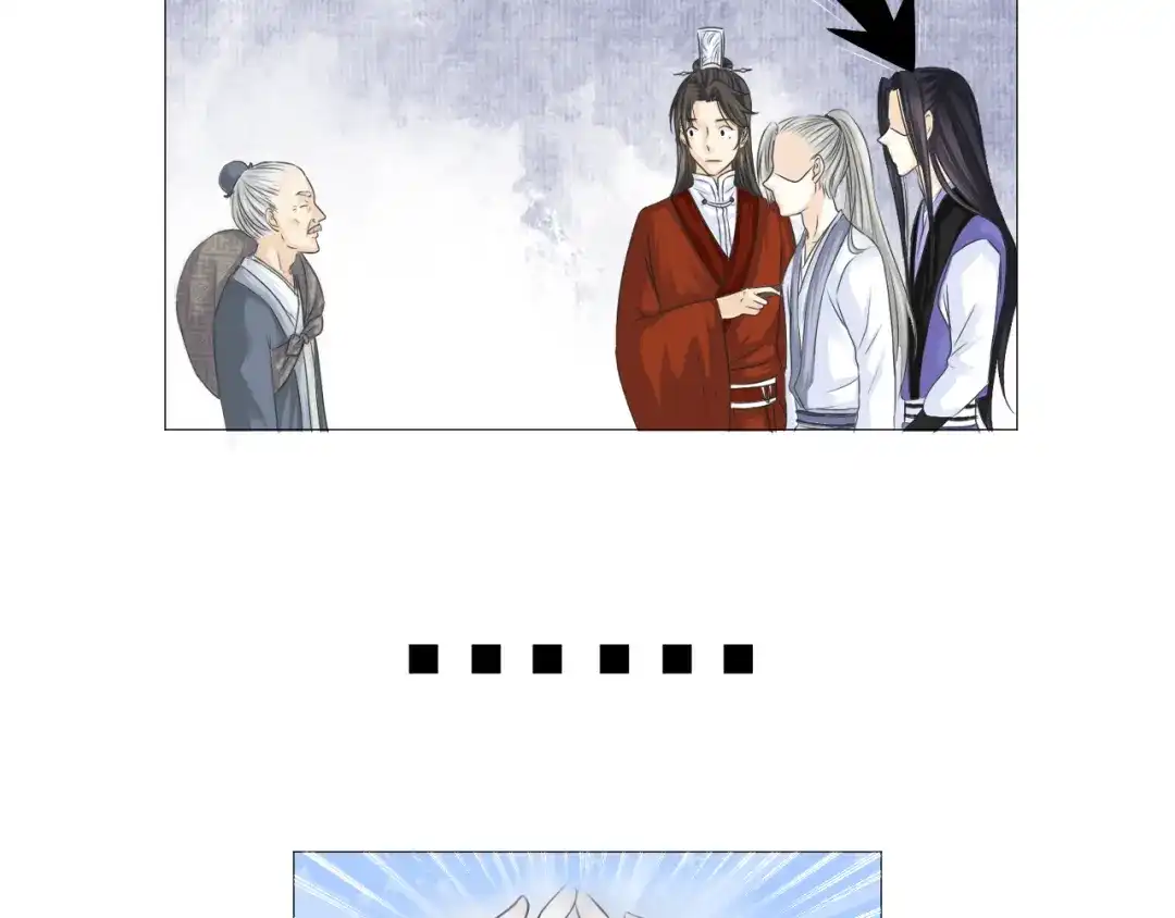 剑魂录 第二十五话 第12页