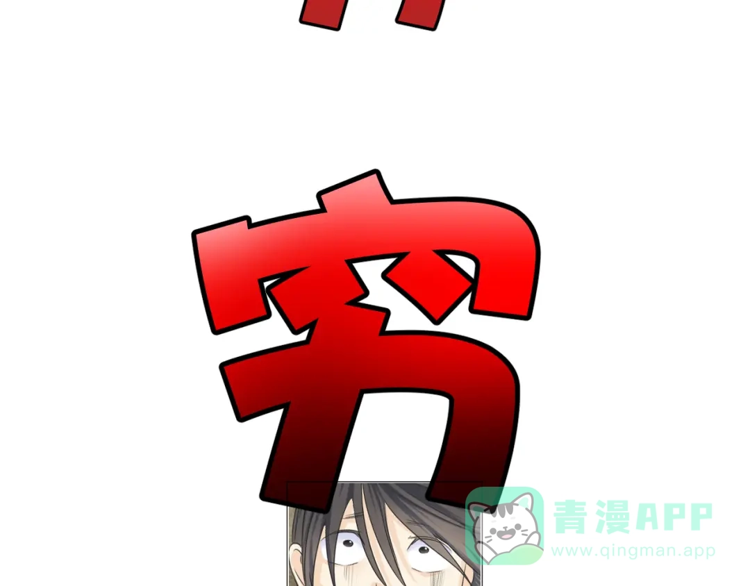 剑魂录 第二十五话 第71页