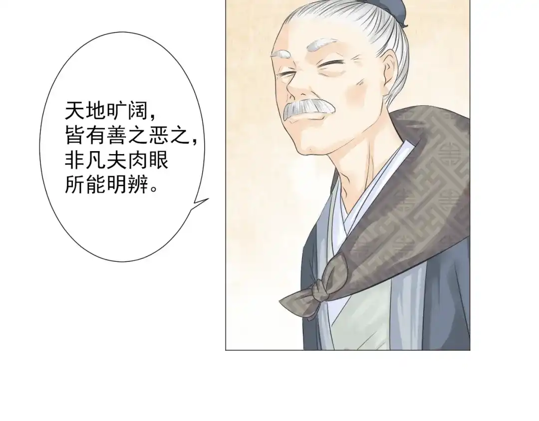 剑魂录 第二十五话 第7页