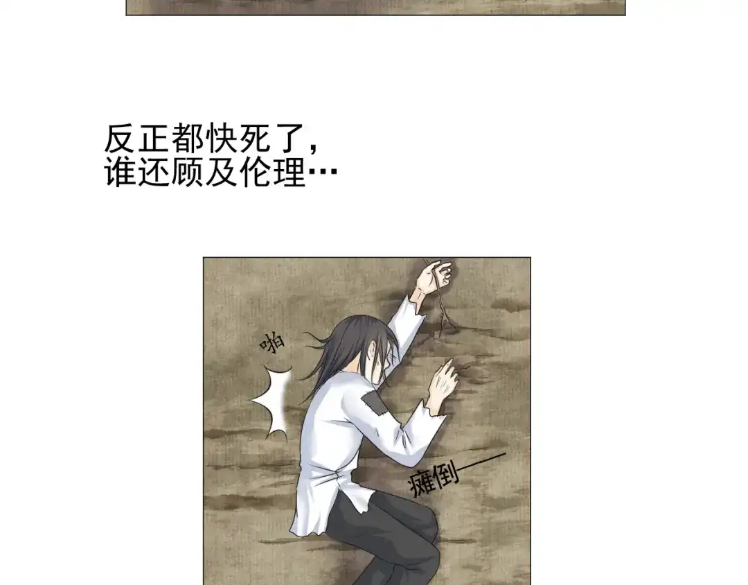 剑魂录 第二十五话 第39页