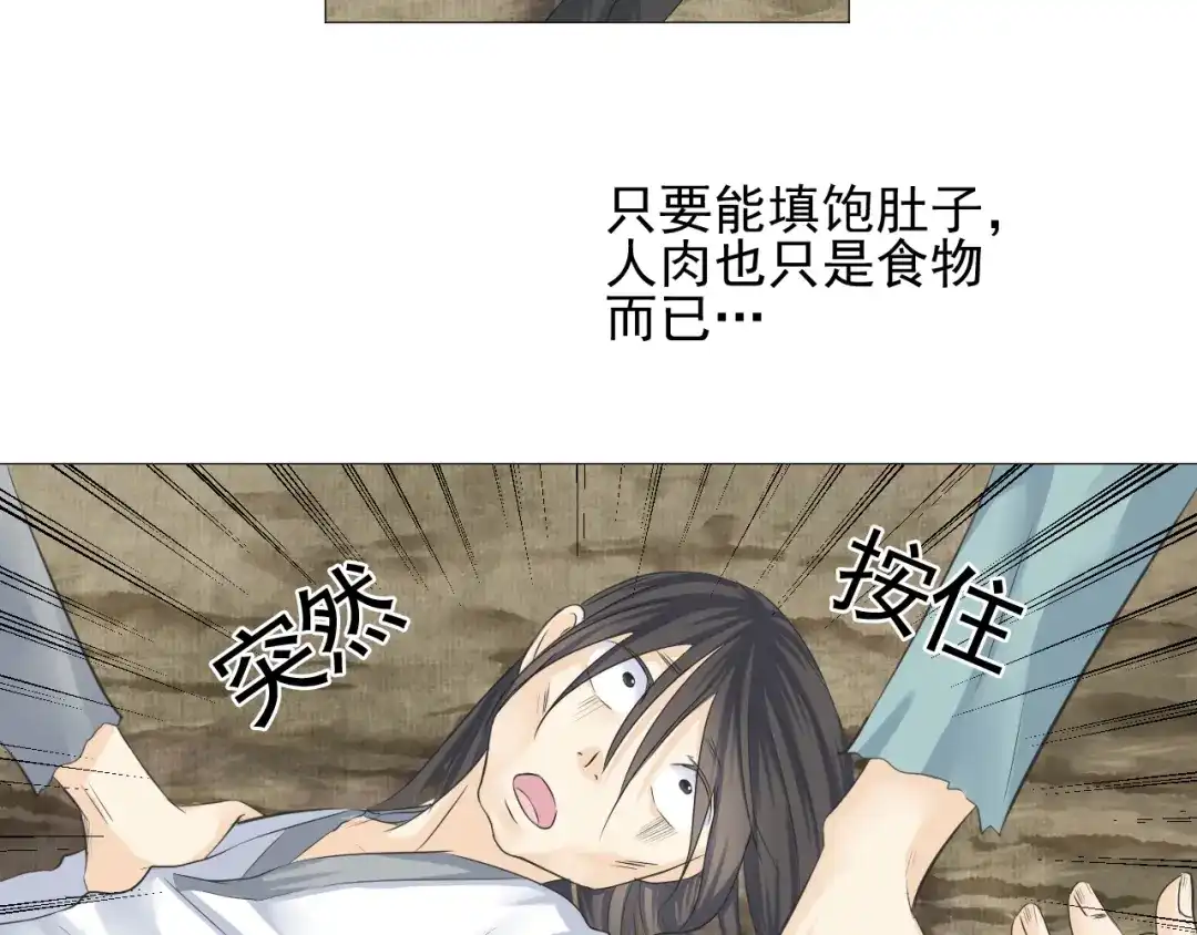 剑魂录 第二十五话 第40页