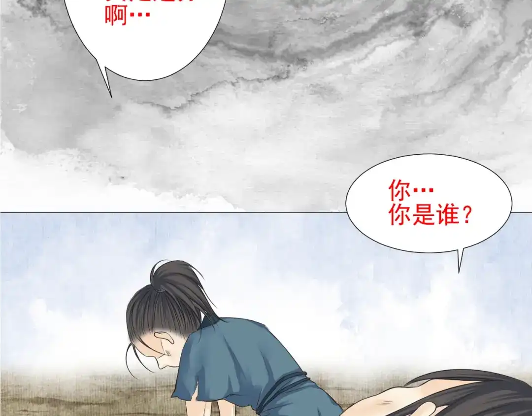 剑魂录 第二十五话 第64页