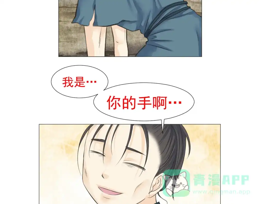 剑魂录 第二十五话 第66页