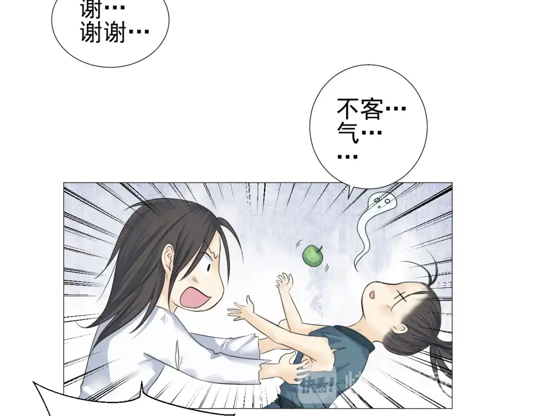 剑魂录 第二十五话 第50页