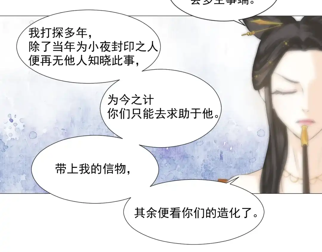 剑魂录 第二十五话 第22页