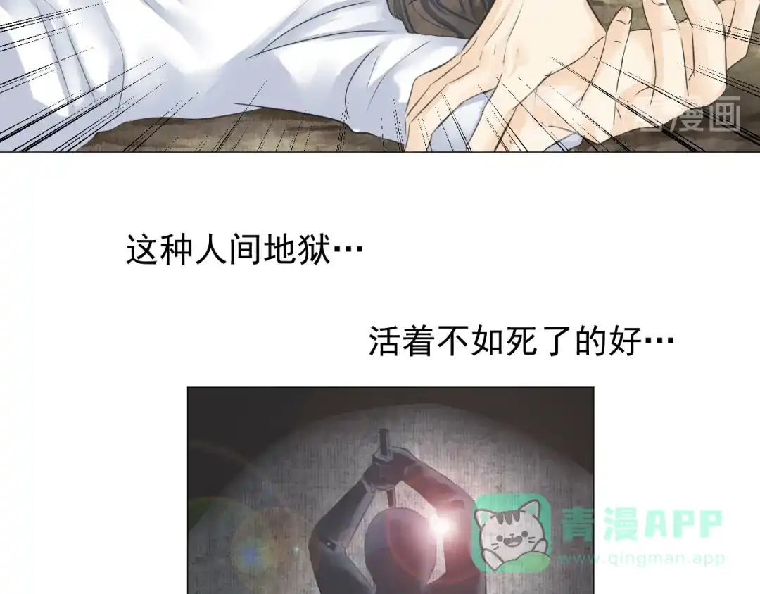 剑魂录 第二十五话 第41页
