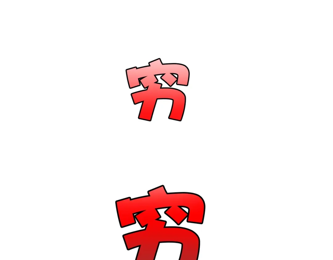 剑魂录 第二十五话 第70页