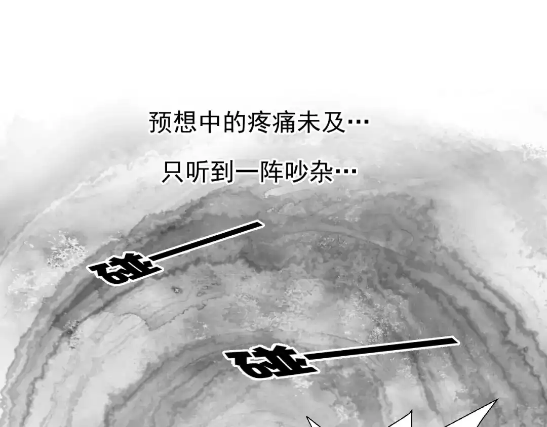 剑魂录 第二十五话 第43页