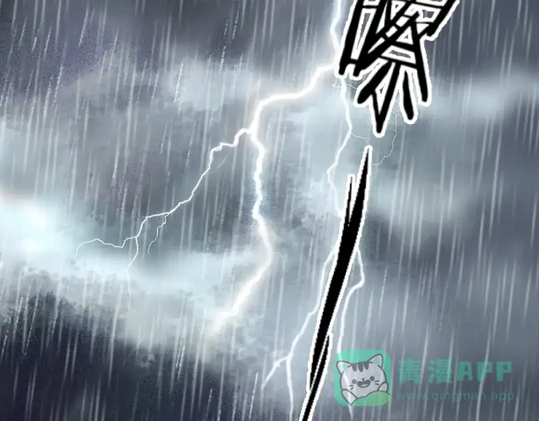 剑魂录 第二十六话 第46页