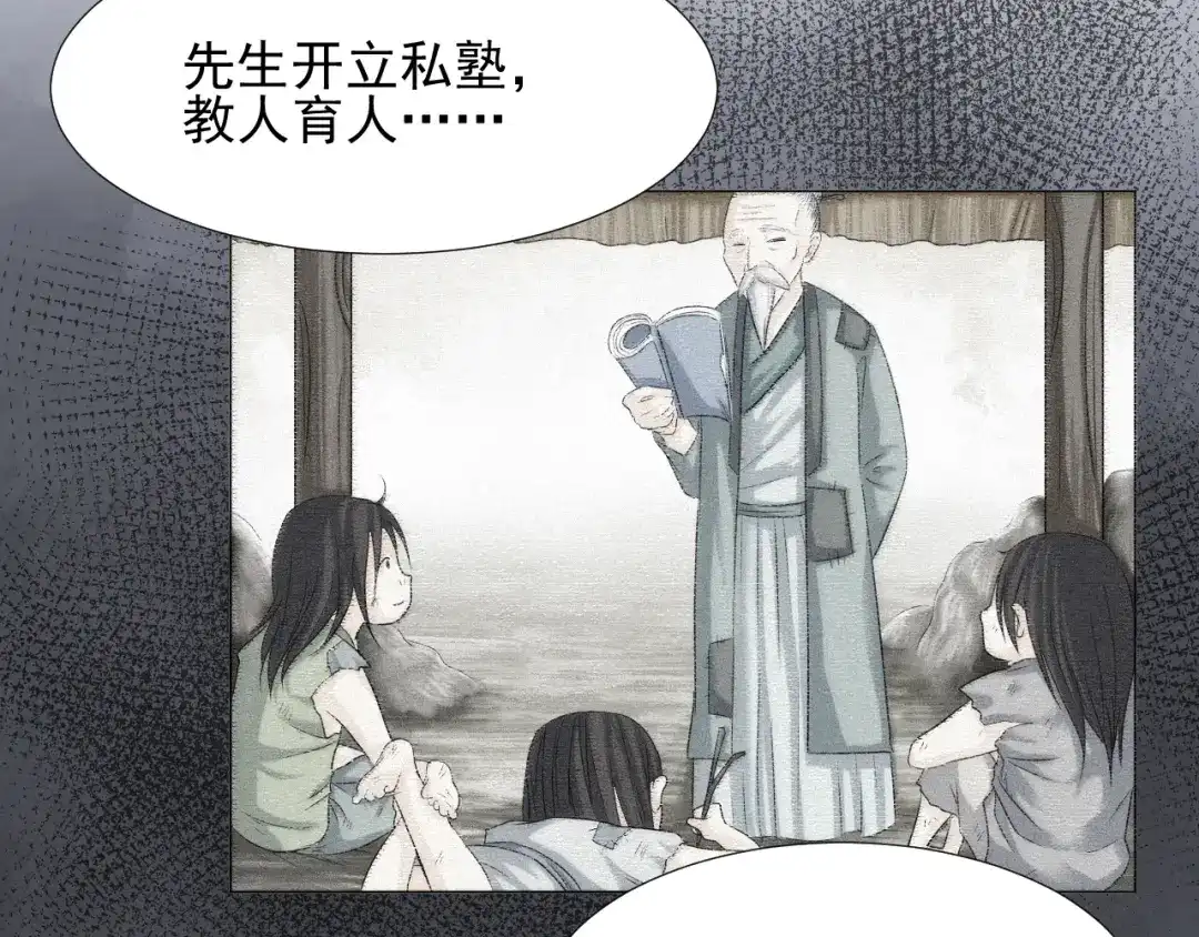 剑魂录 第二十六话 第27页