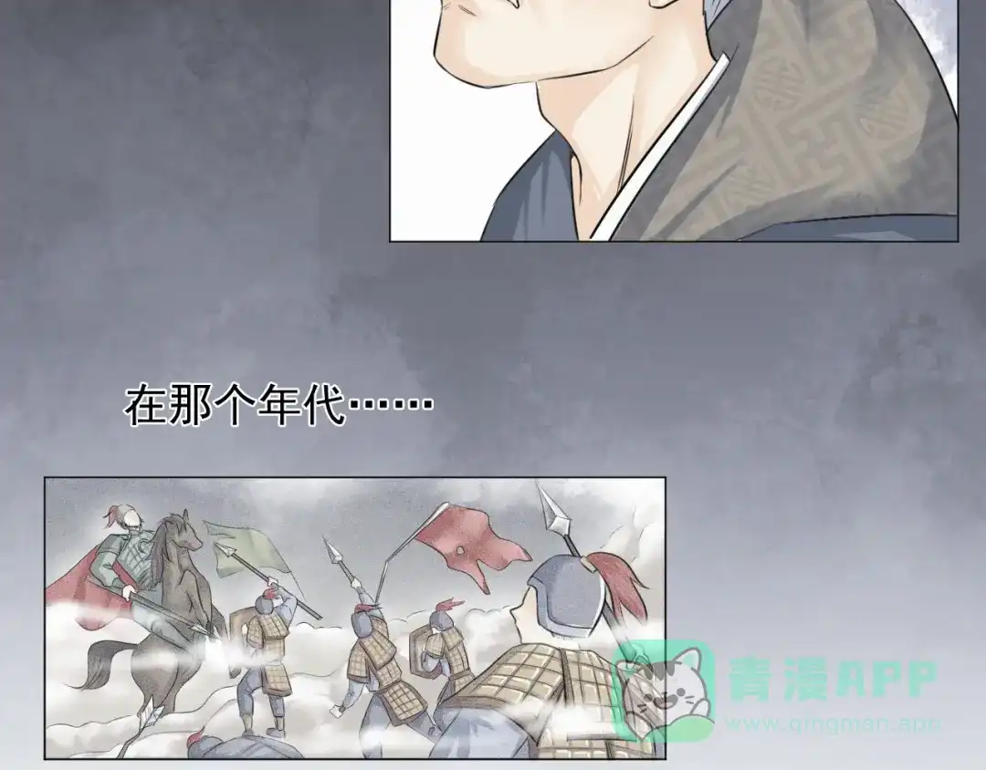 剑魂录 第二十六话 第6页