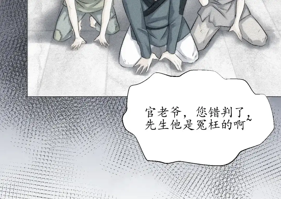 剑魂录 第二十六话 第37页