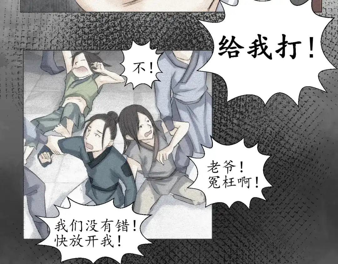 剑魂录 第二十六话 第39页