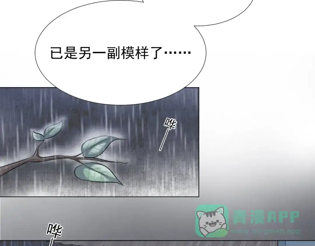 剑魂录 第二十六话 第16页