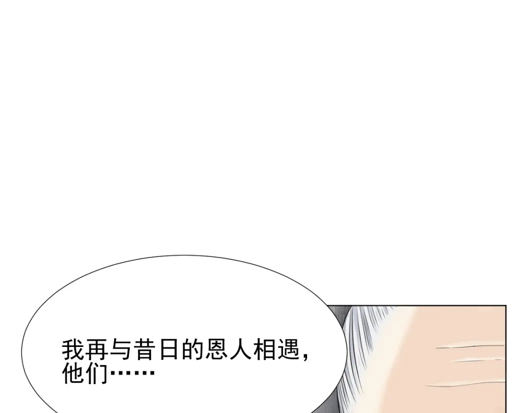 剑魂录 第二十六话 第14页