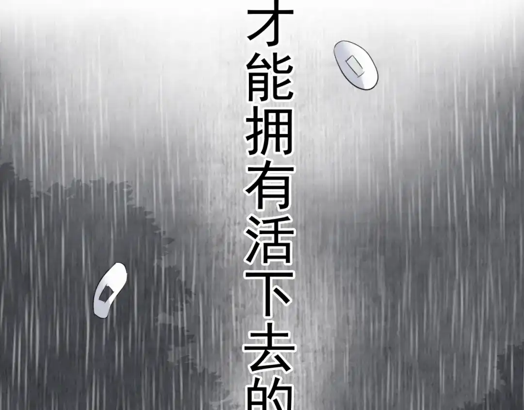 剑魂录 第二十六话 第10页