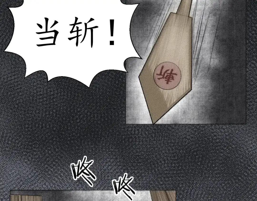 剑魂录 第二十六话 第32页