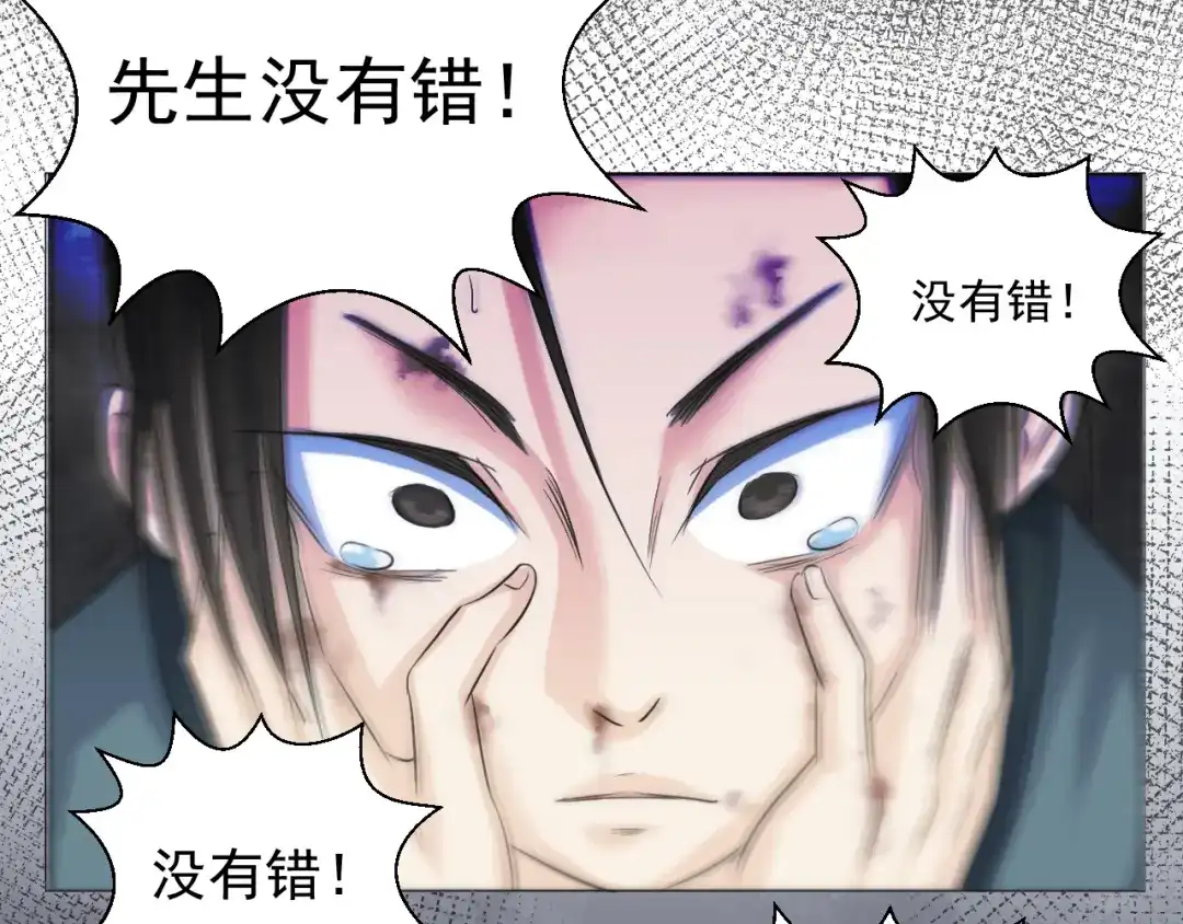 剑魂录 第二十六话 第34页