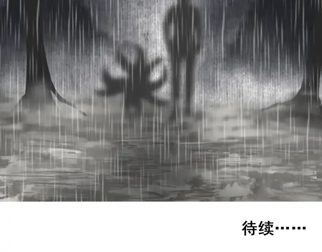 剑魂录 第二十六话 第67页