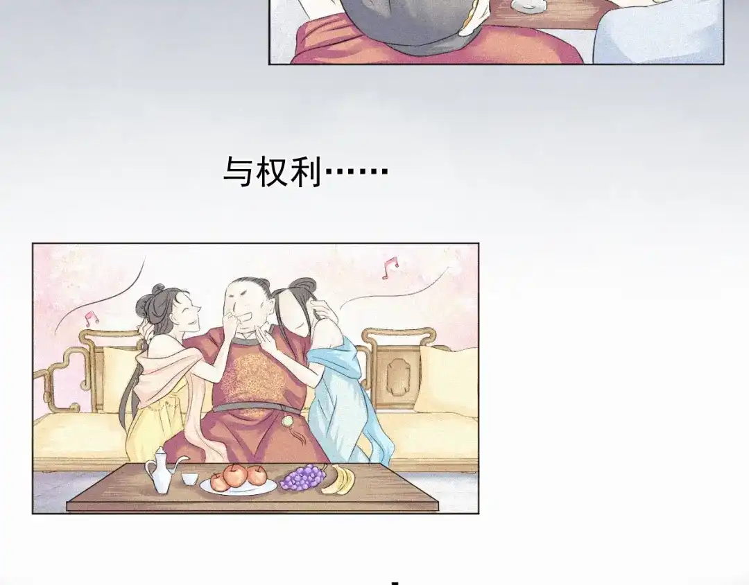 剑魂录 第二十六话 第9页