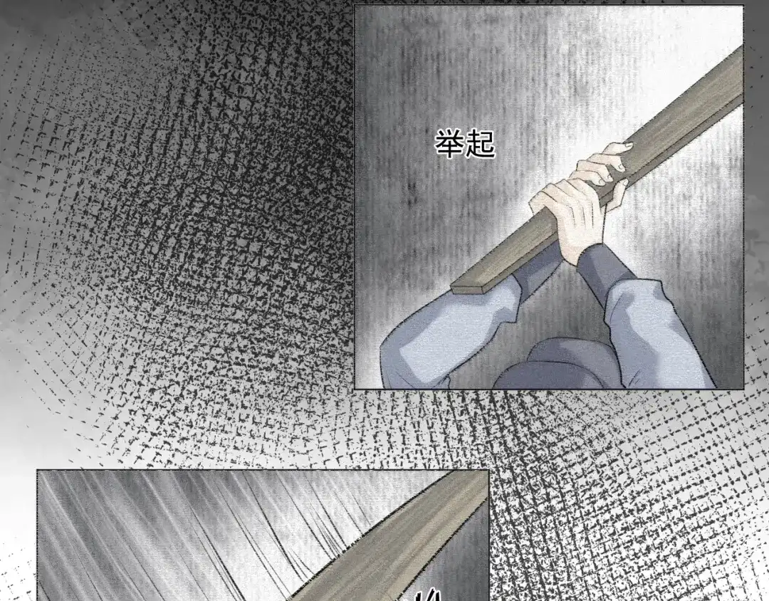 剑魂录 第二十六话 第40页