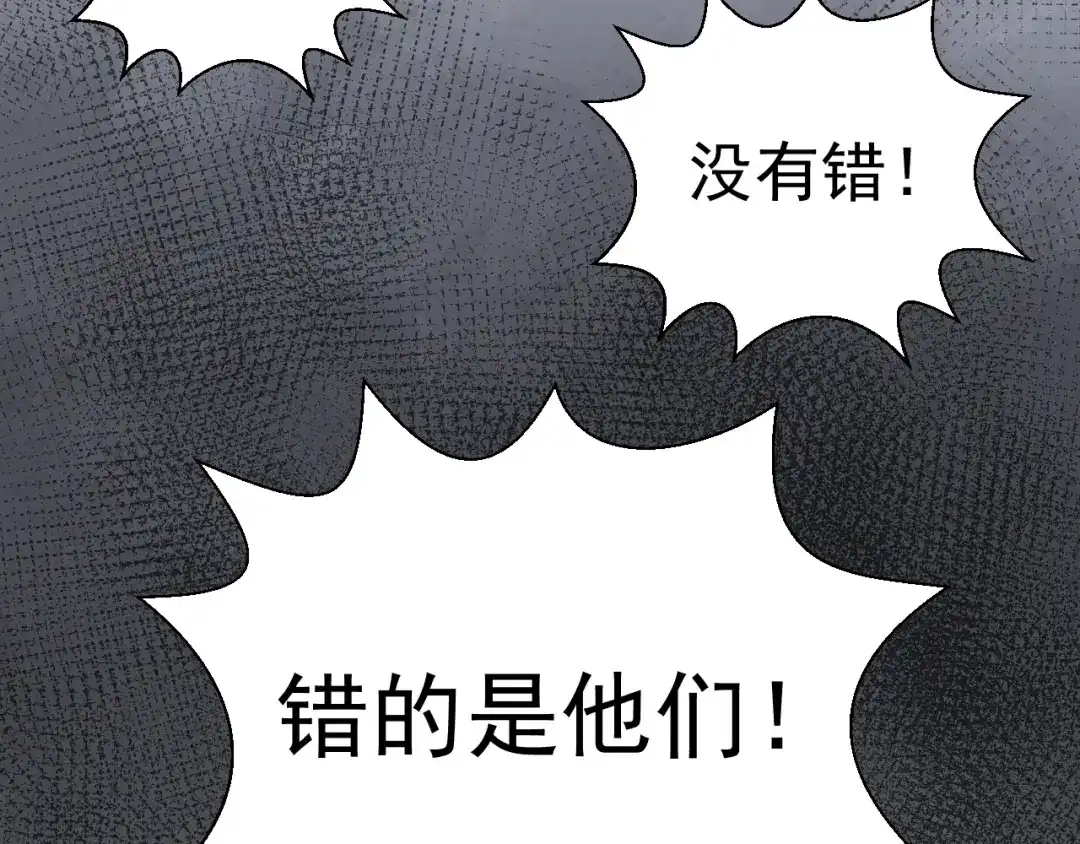 剑魂录 第二十六话 第35页