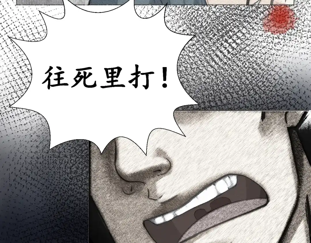 剑魂录 第二十六话 第44页