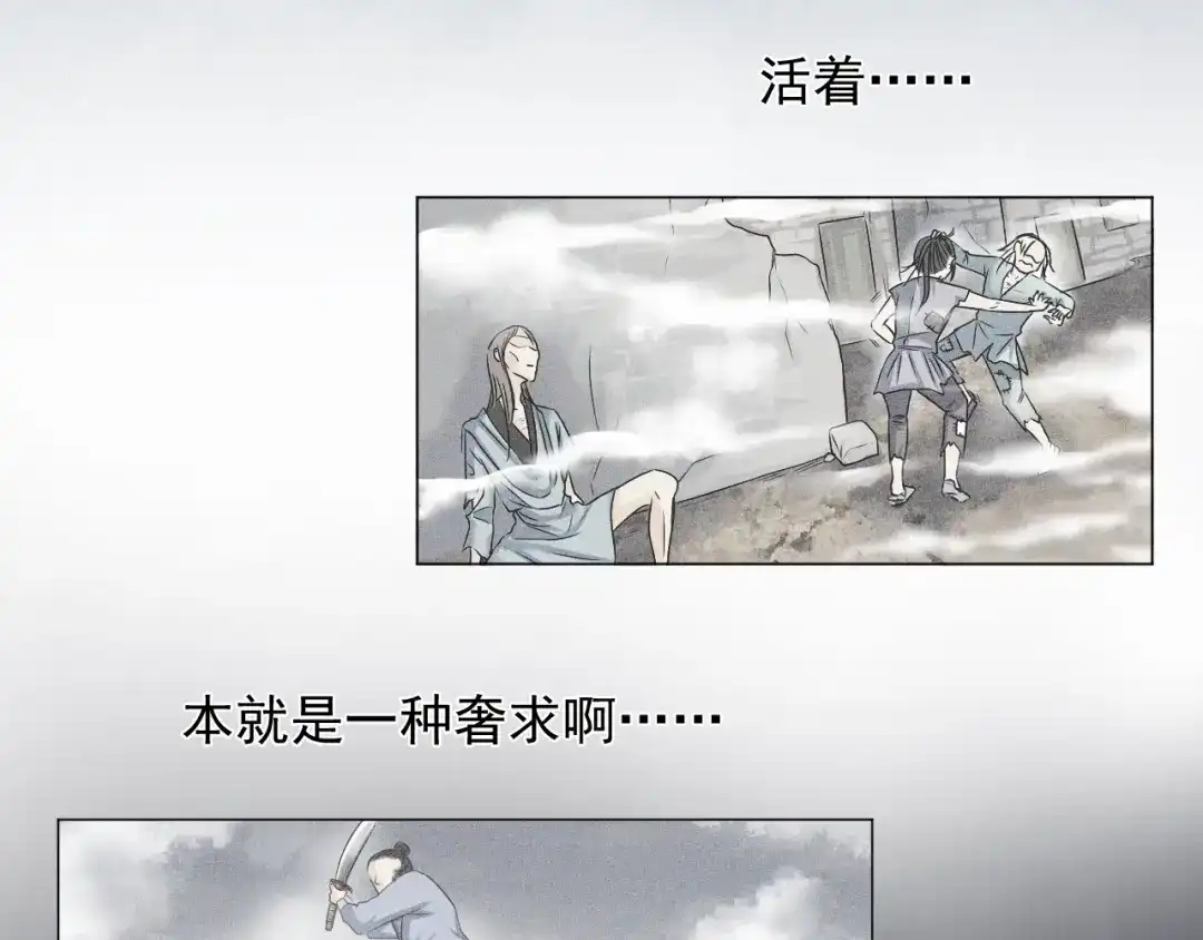 剑魂录 第二十六话 第7页
