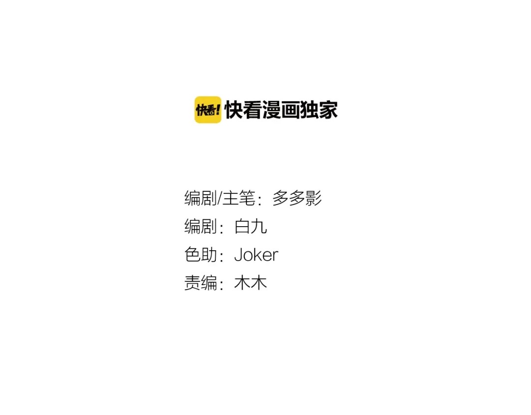 剑魂录 第二十六话 第2页