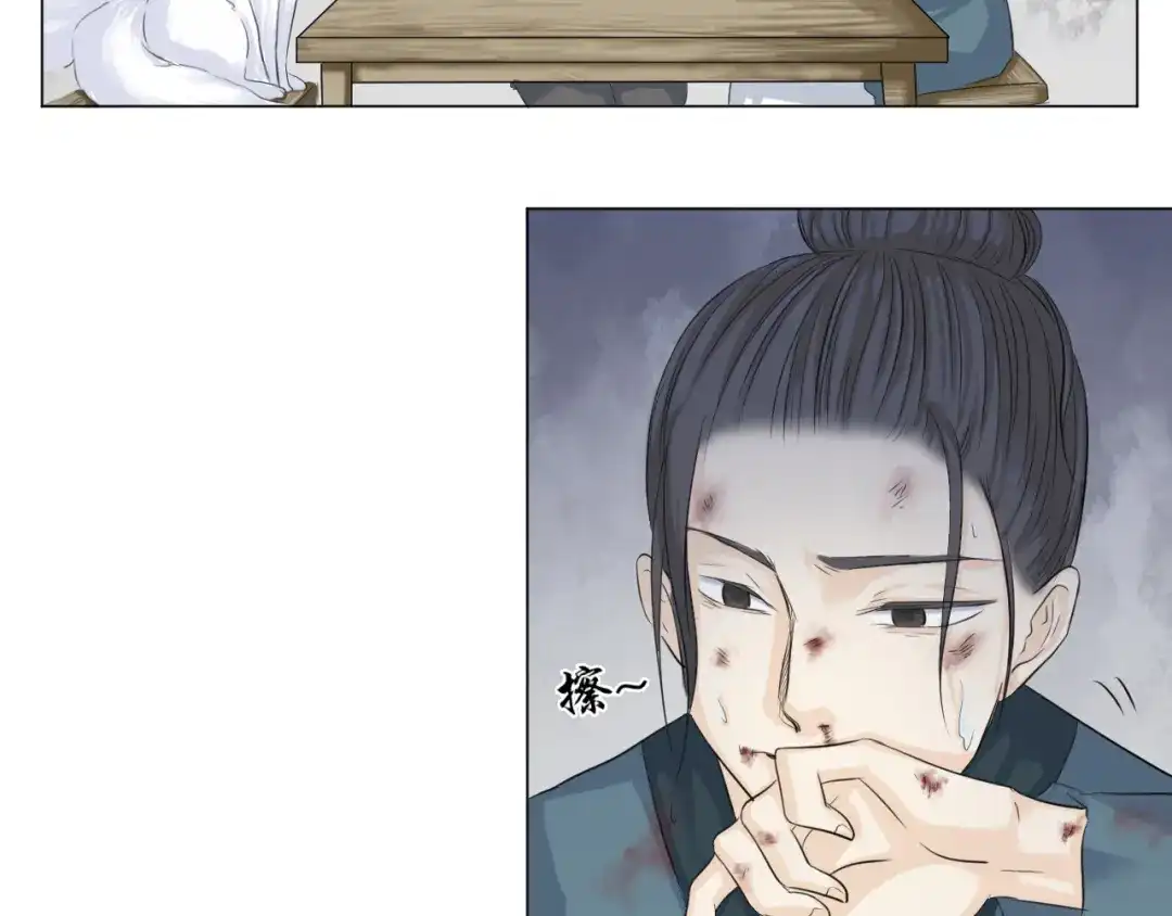 剑魂录 第二十六话 第24页
