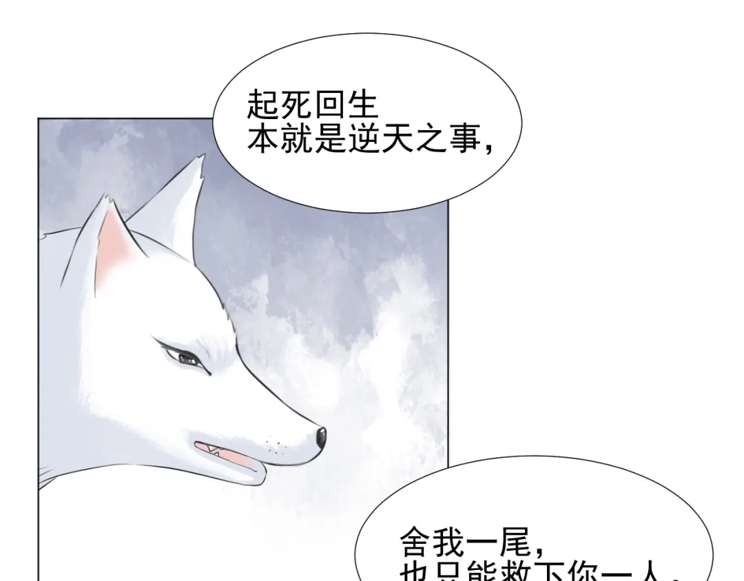 剑魂录 第二十六话 第53页