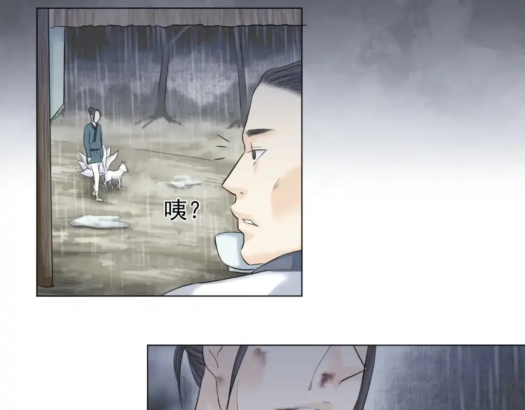剑魂录 第二十六话 第18页