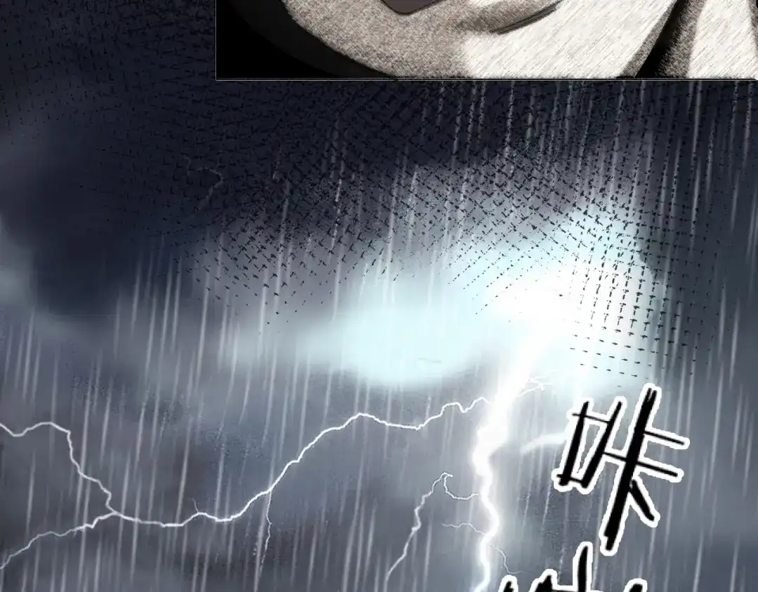 剑魂录 第二十六话 第45页